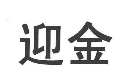 上海豐嘉貿易