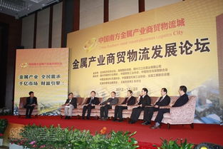 中國南方金屬產(chǎn)業(yè)商貿(mào)物流城奠基儀式暨 金屬產(chǎn)業(yè)商貿(mào)物流發(fā)展論壇 23日舉行