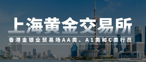 上海黃金交易平臺有哪些
