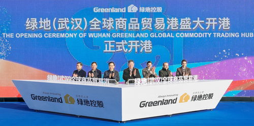 綠地集團全球商品貿易港落地武漢核心區 打造中部開放新模式新高地