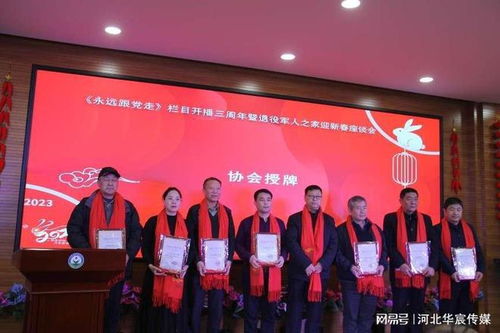 永遠跟黨走 欄目開播三周年迎新春座談會隆重召開