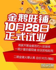 金鵝小商品商貿城 10月8 9日k歌海選二場火爆開唱