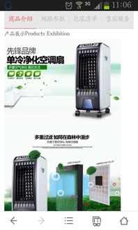 北海365網 | 現代家居好物指南 日用品與家電的智慧之選