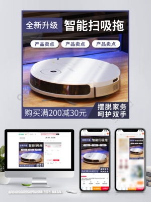 提升家居數碼產品銷量的視覺密鑰 免費PSD模板應用指南